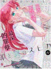 合租守则 短剧封面