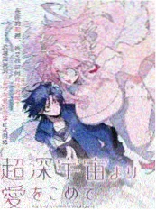 三分钟心动 短剧封面