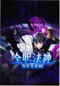 墨色剑心 番剧封面